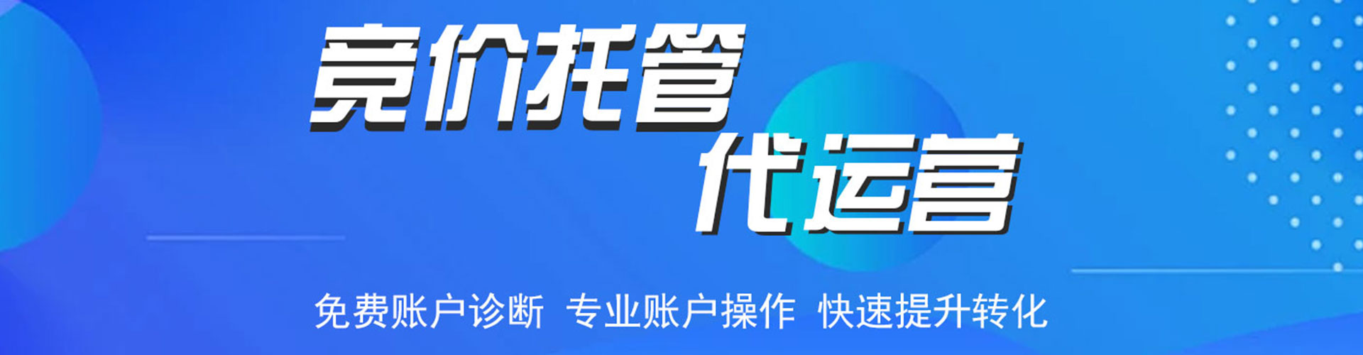 莲池信息流营销