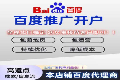 百度推广收费案例：如何实现低成本精准推广